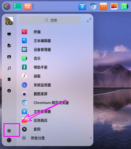 deepin20任务栏透明度怎么设置? deepin调整任务栏透明度的技巧