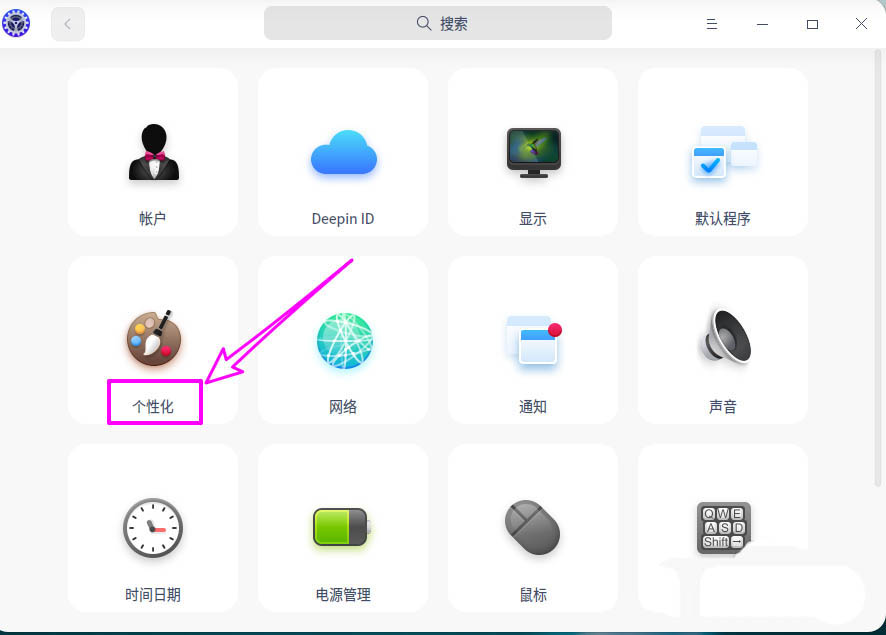 deepin20任务栏透明度怎么设置? deepin调整任务栏透明度的技巧