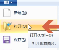 win7图片格式更改教程