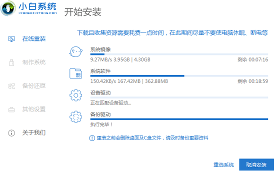 xp升级到win7傻瓜教程