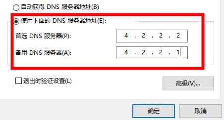 解决Xbox商店无法连接互联网的方法