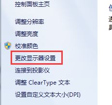 win7桌面旋转了90度怎么恢复? win7屏幕旋转90度还原技巧