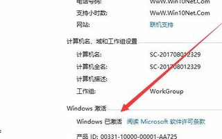 win10有效期怎么查