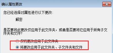 win7文件夹变绿没权限的解决方法