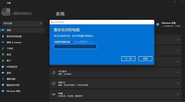 win11发布更新 将拥有全新的特色对话框