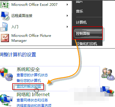 win7音响没有声音怎么回事