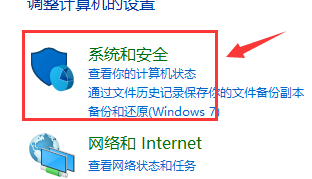 windows10防火墙关闭步骤