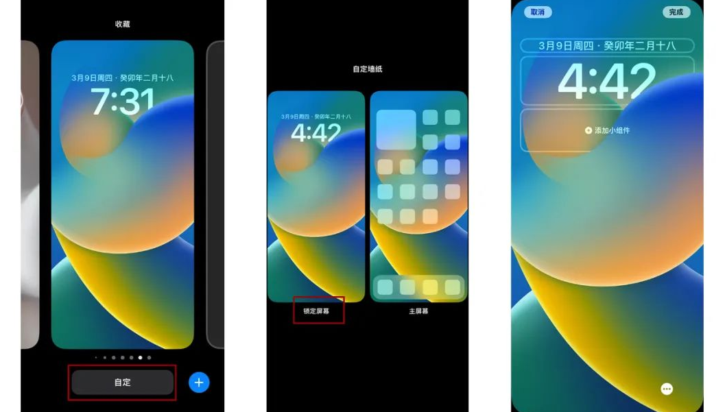 iOS16自定义锁屏，让你的iPhone轻松编辑个性化锁屏界面！