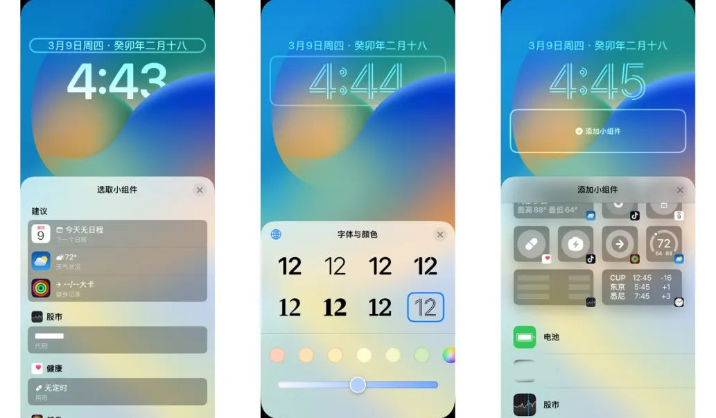 iOS16自定义锁屏，让你的iPhone轻松编辑个性化锁屏界面！