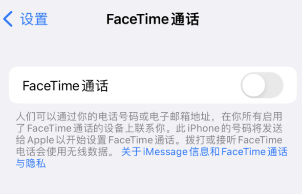 iPhone经常接到FaceTime电话通话诈骗或骚扰？