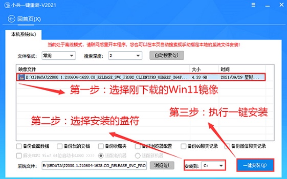 u盘安装win11系统教程