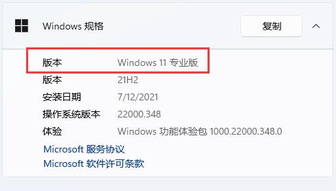 win11gpedit.msc找不到文件解决方法