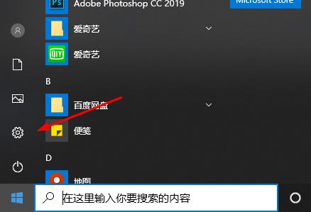 win10盗贼之海无法下载解决方法