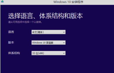 win7免费升win10