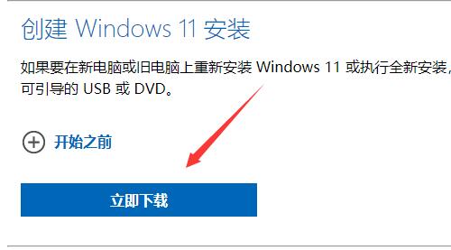 win11安装怎么选家庭版