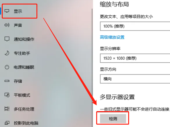 win10多屏显示怎么设置