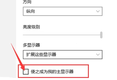 win10多屏显示怎么设置