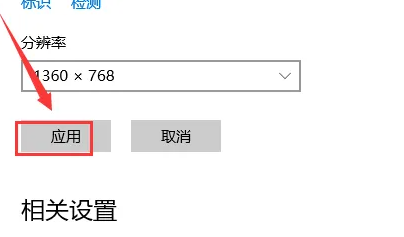 win10多屏显示怎么设置