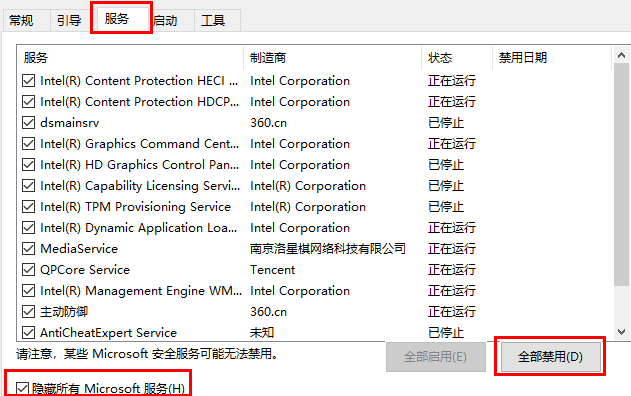 Windows无法进入系统蓝屏黑屏怎么办解决方法