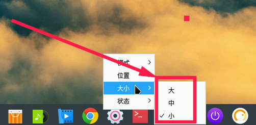 linux系统下dock栏图标怎么调整大小?
