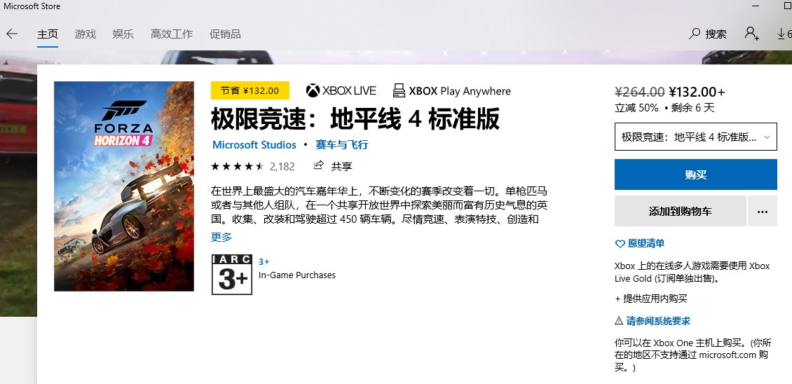 xbox商店介绍