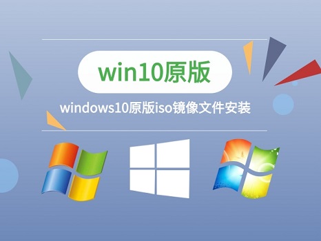 联想笔记本重装win10系统教程