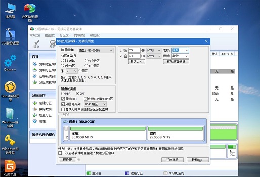 联想笔记本重装win10系统教程