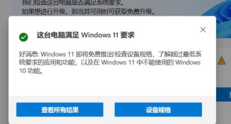 联想拯救者win11升级教程