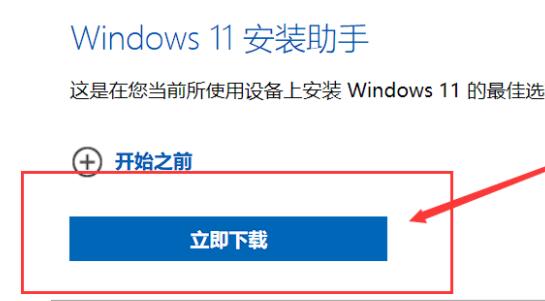 联想拯救者win11升级教程