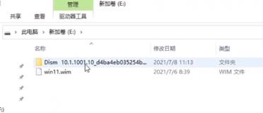 双系统电脑win11安装方法