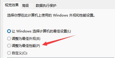 win11卡顿严重怎么解决