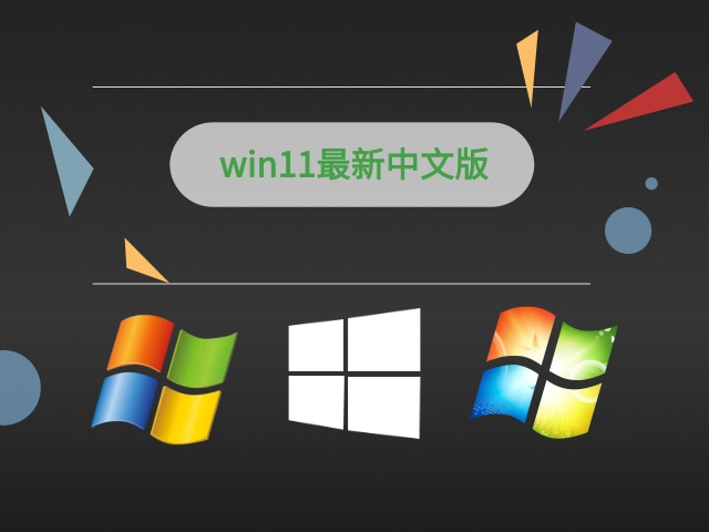 win11哪个版本玩游戏最流畅