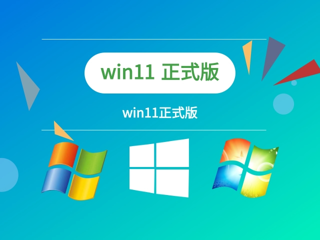 哪一个Win11版本游戏体验最顺畅？