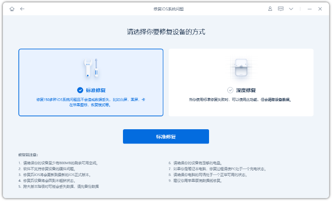 iPhone卡在恢复模式怎么办？4种方法，iPhone15通用！