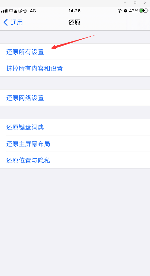 升级iOS15之后，小组件全是空白如何修复？