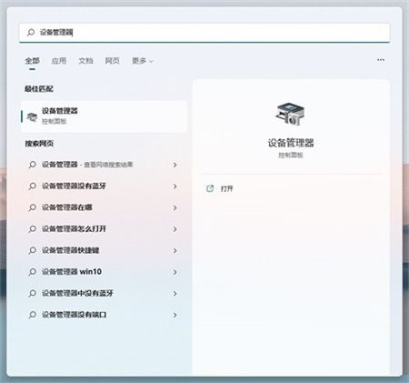 Win11显卡驱动不兼容怎么办?显卡驱动与系统不兼容解决方法