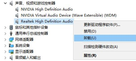 win10系统关闭杜比音效