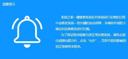 系统之家win7怎么安装详细教程