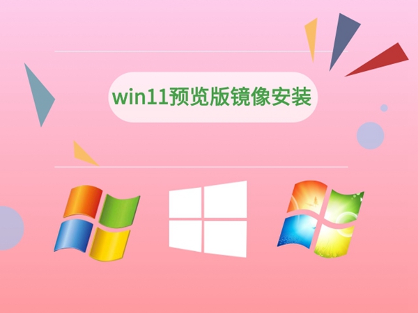 win11系统支持功能最少的版本排行榜2024