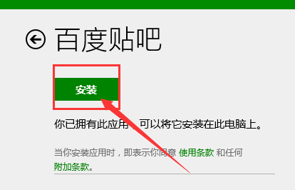 win10怎么安装软件