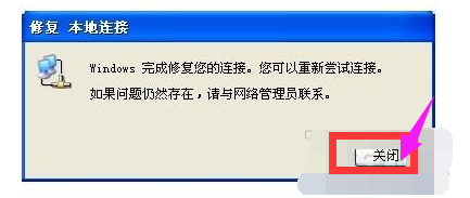 win7网络受限怎么办