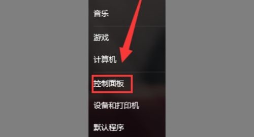 win7屏保时间设置更改教程