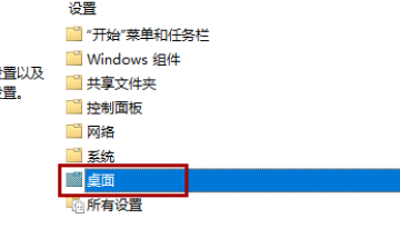 win11桌面图标不见了