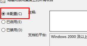 win11桌面图标不见了