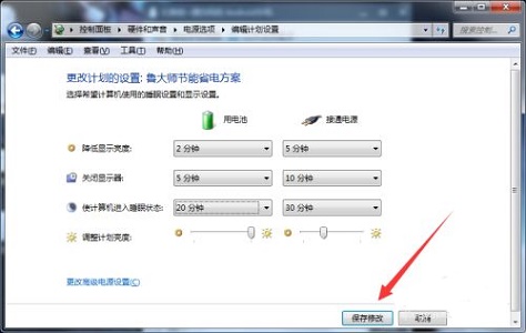 win7待机时间更改教程