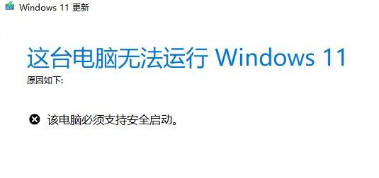 华硕win11安全启动开启方法