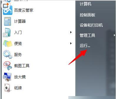 win7无权限打开组策略