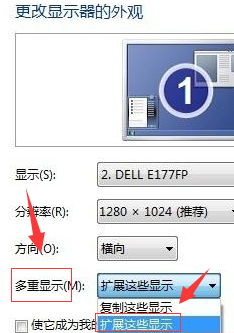 win7显示器双屏幕设置方法