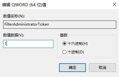 windows hello闪退解决方法