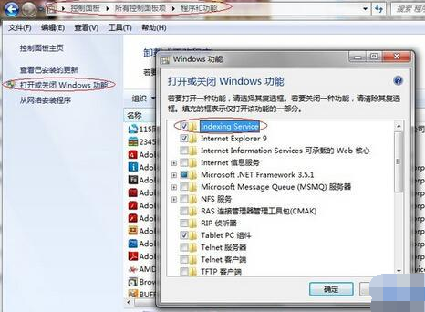 win7搜索没反应